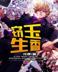 窃玉小说免费阅读全文无弹窗