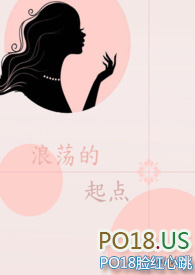 浪荡的英文怎么说