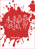 未来的我优秀作文