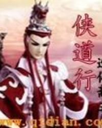 侠道征程游戏难度怎么样