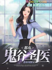 都市鬼王小说免费阅读