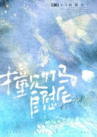 竹马竹马!